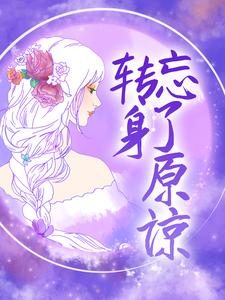 《靳凉夏满靳玫》小说