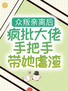 《时暖傅习城时薇小鱼》小说