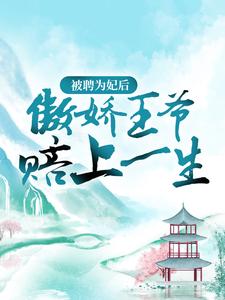 《苏皎皎宋持林清源张妈妈》小说
