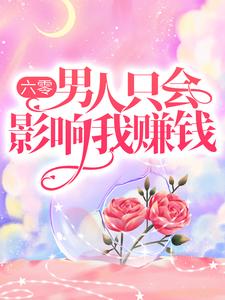 《柳老太太李素芬柳满仓柳老头》小说