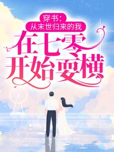 《赵欣依曲冬莲》小说