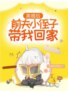 《宋青柚傅闻州傅庭深宋常》小说