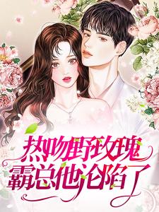 《顾席祝曼李睿苏怀年》小说
