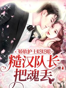《乔鸢男人》小说