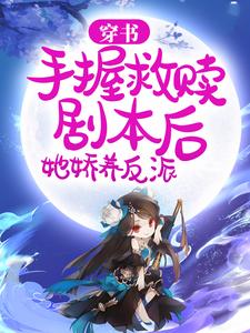 《姜绾绾姜父姜羽凝姜家》小说