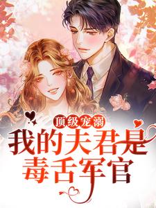《俞菀卿洪建民俞家义周翠梅》小说