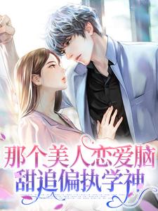《江屿白姜予星熊格》小说