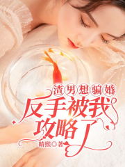 《刘仁陈迎迎施万陈秀娣》小说