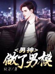 《王佳全陈森源于思雅》小说