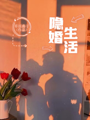 《老公王姐文静胡可》小说