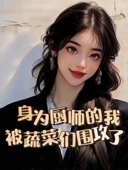 《玲珑沫沫唐芝唐轻》小说