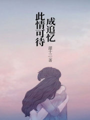 《于初微老张田梣王宁》小说