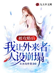 《谢冉苏依依黎厉》小说