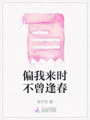 《宋欣月陆鸣林澈》小说