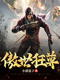 《天策战尊许强暖暖叶辰苗可人》许强暖暖叶辰苗可人