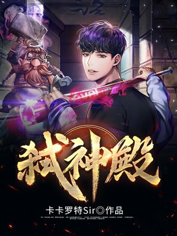 《弑神殿》江风林诗韵蒋桂兰郑老爷子