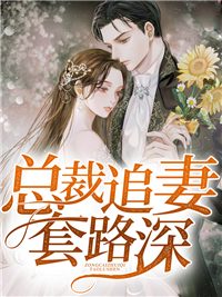 《苏童秦寒臻章姐苏圆》小说