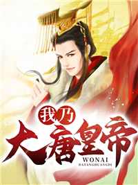 《李预小薛李二尉迟敬德》小说