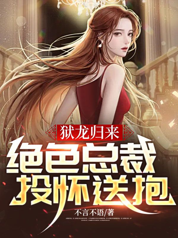 《叶七绝罗东程曦李翠萍》小说