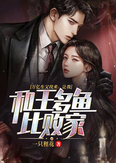 《姜宁应倩倩陈东素珍》小说