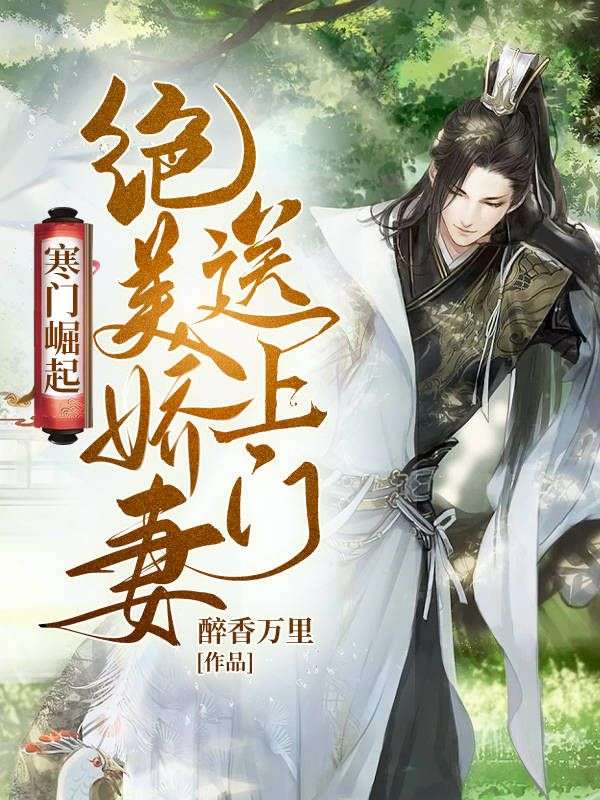 《刘士彦戴思晴秦长安》小说