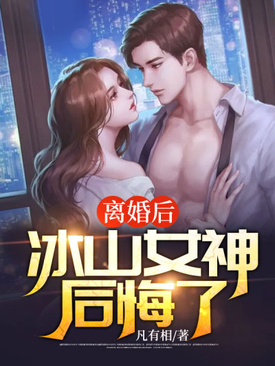 《姜辰白如雪史尚飞白若冰》小说