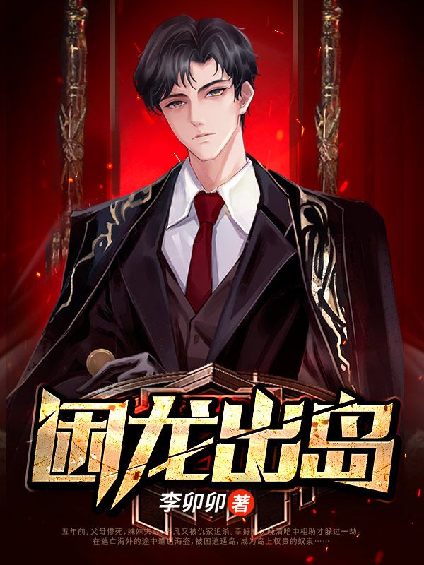 《沈洛洛洛凡沈晚清陈牧野》小说