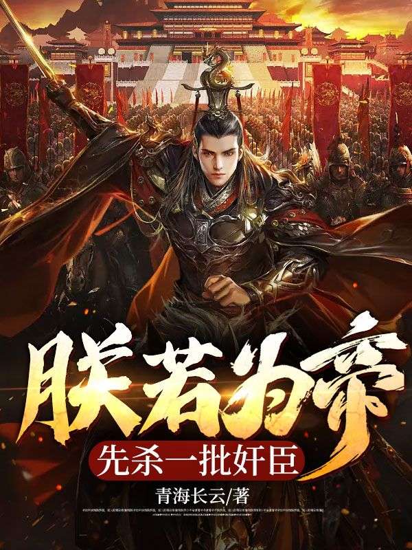 《梁安命苏泓萱沈出云》小说
