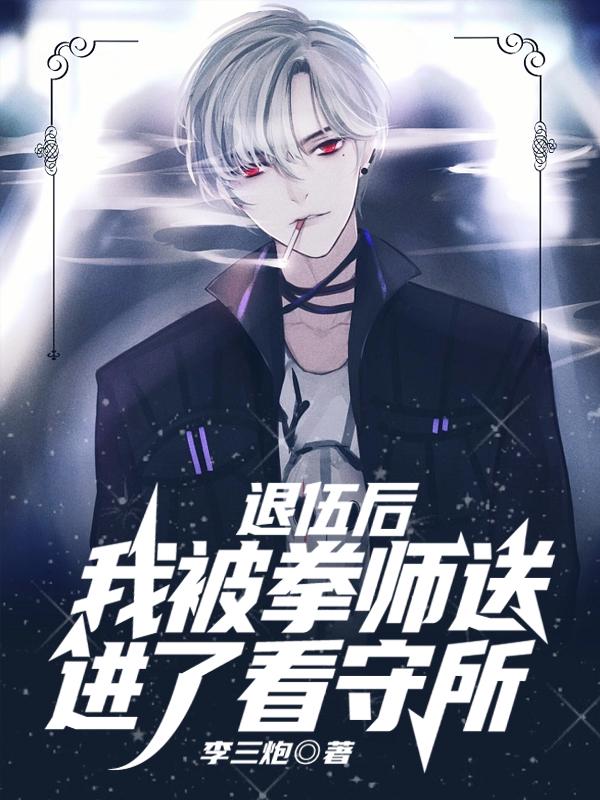 《乔晞沈秀林修乔海》小说