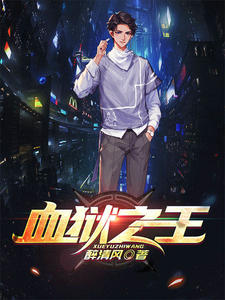 《林凡沈玉梅白伊罗琳》小说