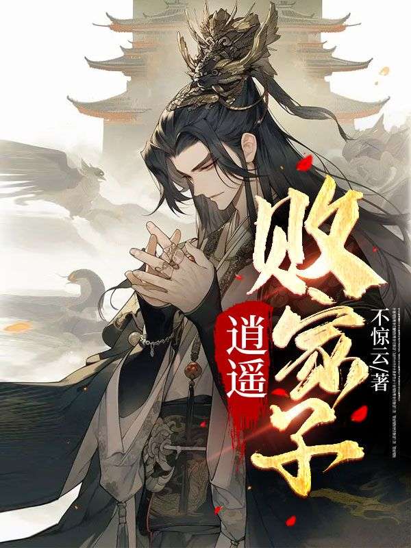 《江凌云万贞儿赵良朋》小说