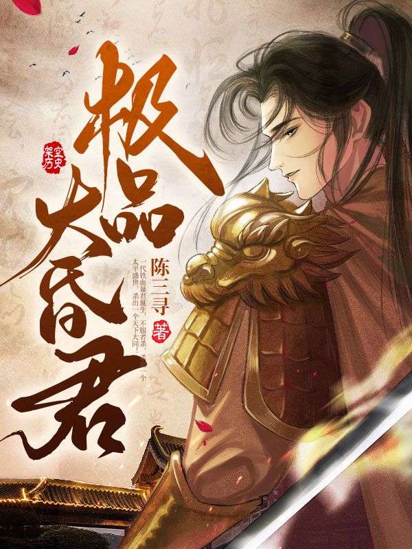 《李奕朱崇远尖嘴老头满脸横肉》小说