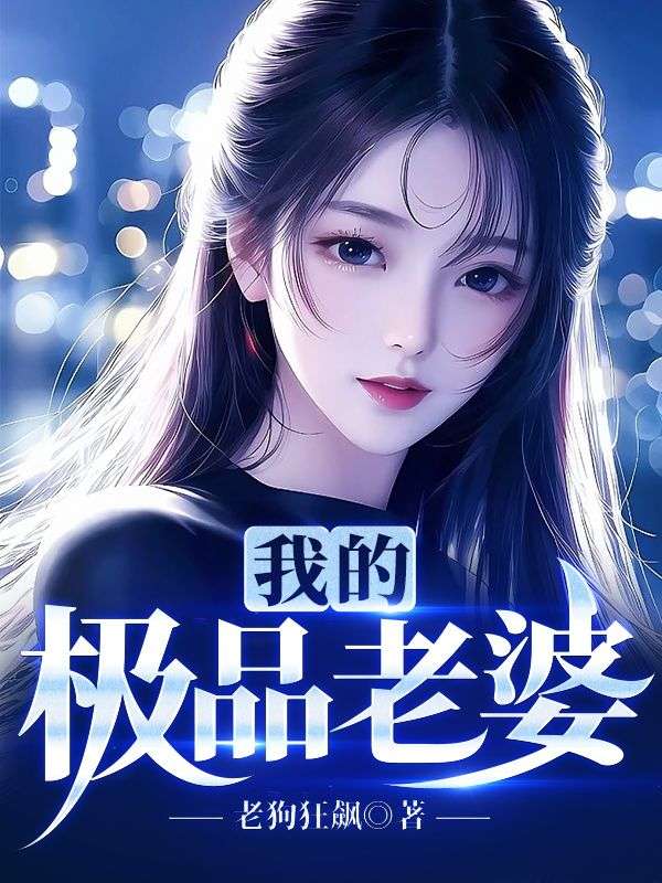《李不凡叶老太叶宇豪叶烟儿》小说