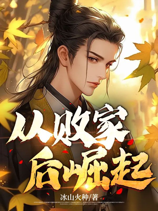 《刘文清范玉儿刘老爷刘父》小说