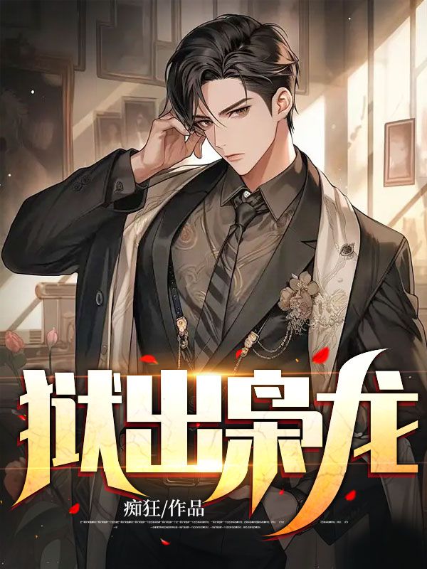 《陈平苏婉秋叶凌天》小说