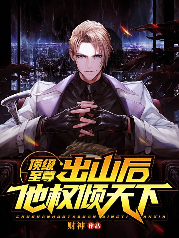 《罗栋秦始皇嬴政慕容复》小说