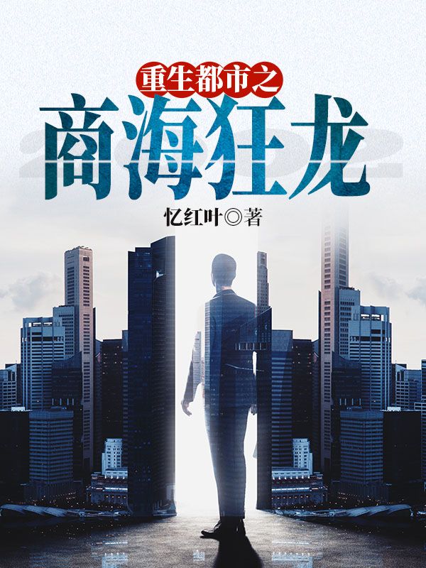 《秦志峰洛佳薇》小说