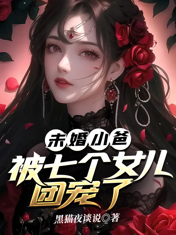 《肖强战无艳》小说