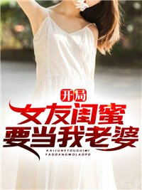 《韩天李雪儿赵英张峰》小说