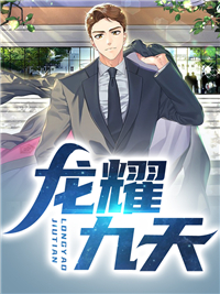 《楚轩韩烟儿大师父二师父》小说