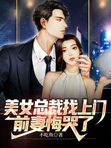 《林逆何嘉欣何嘉琪刘梅》小说