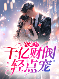 《姜姝季时晏季奶奶罗芳》小说