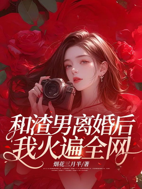 《周昇白昕昕叶炆逸秦樰》小说