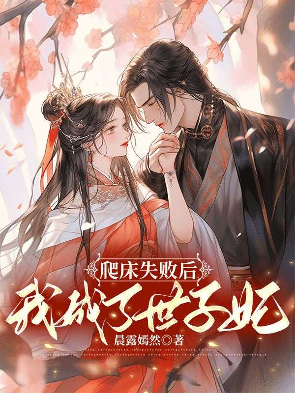 《裴琰苏禾苏氏苏锦澜》小说