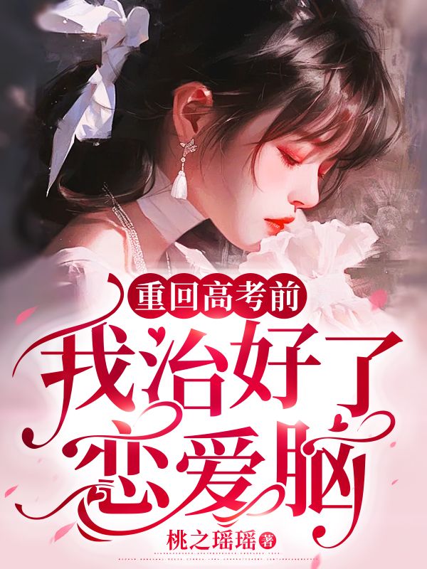 《顾墨琛陈玥沈落秋》小说