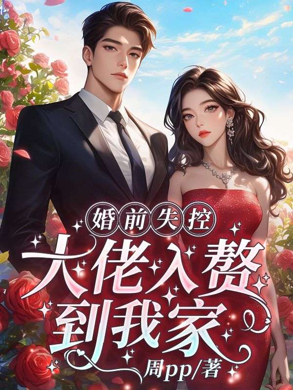 《许念周安许知意许全光》小说