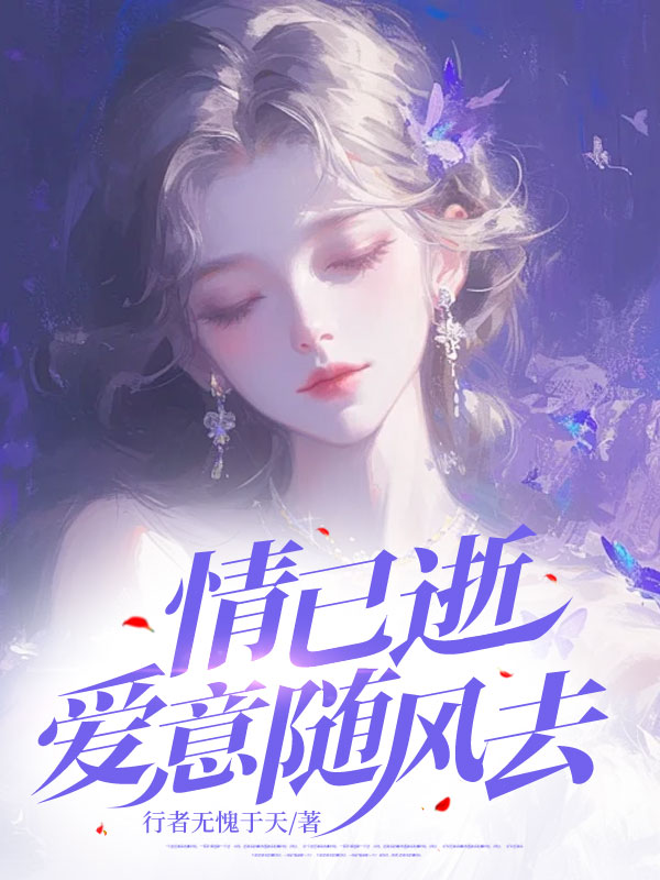 《沈知年玲玲林妍妍》小说